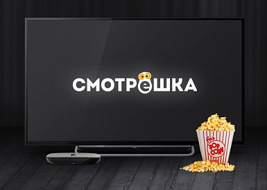 Смотрешка, Чистополь Смотрешка, Чистополь